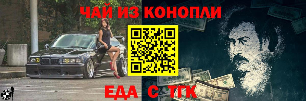 Камышин  Canna-Cookies конопля  Вход с VPN 