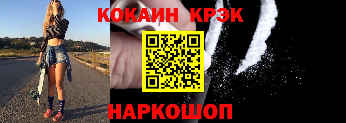 КОКАИН FishScale Камышин