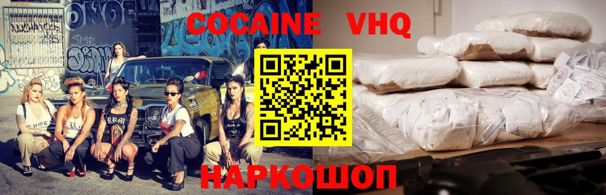Cocaine Columbia  Вход с VPN  Кокаин  COCAIN Columbia  Камышин 