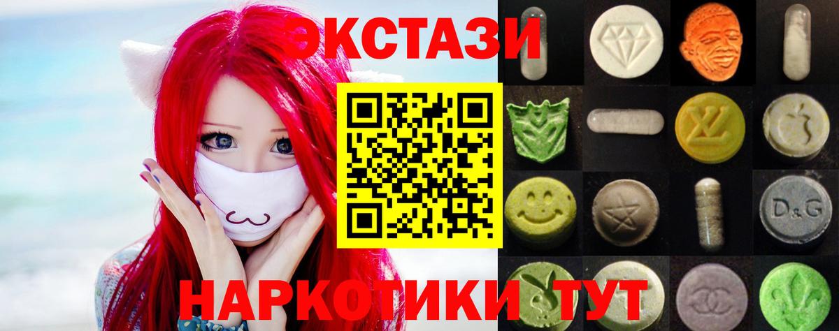 закладки  Экстази MDMA  Камышин  Вход с VPN  ЭКСТАЗИ диски  ЭКСТАЗИ 