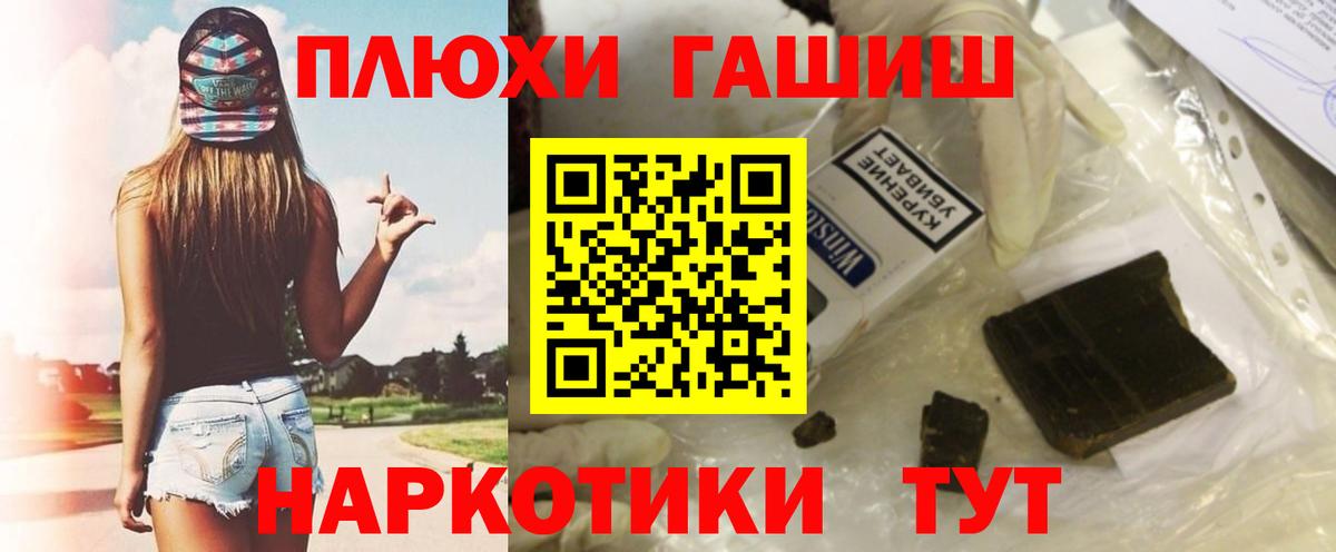 Гашиш hashish Камышин