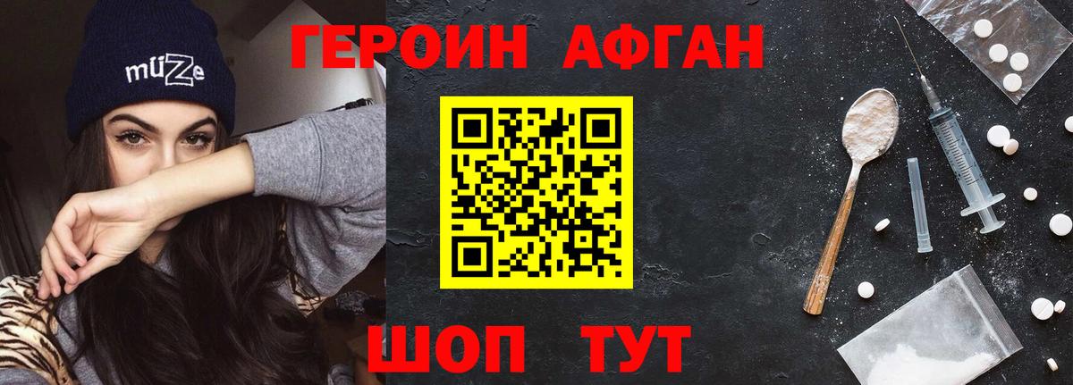 Героин гречка Камышин