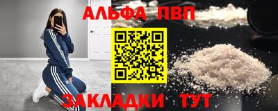 альфа пвп VHQ Кунгур