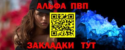 альфа пвп VHQ Кунгур