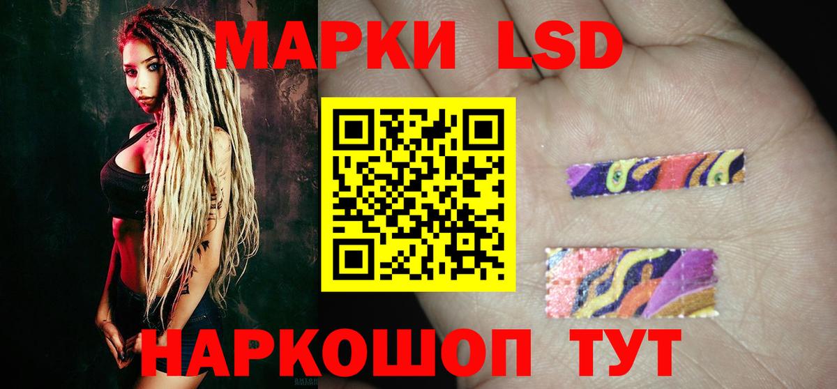 Лсд 25 экстази ecstasy Камышин