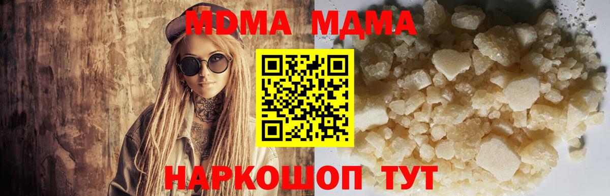 MDMA crystal  Вход с VPN  MDMA  Камышин  МДМА кристаллы 