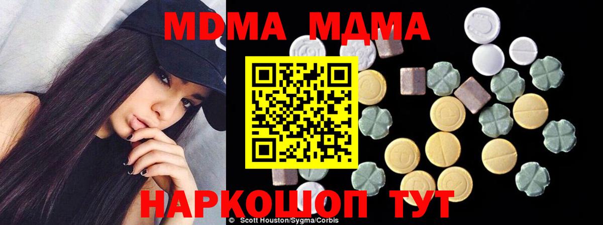 МДМА VHQ Камышин