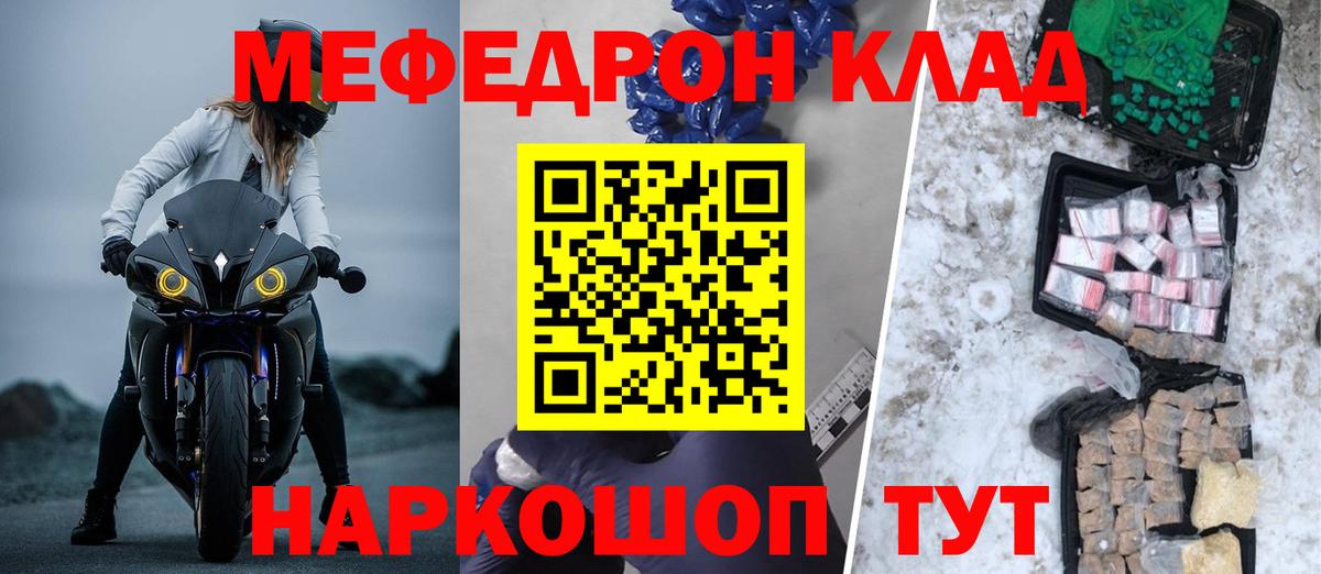 Камышин  МЯУ-МЯУ mephedrone  Вход с VPN  МЯУ-МЯУ  Мефедрон мяу мяу 