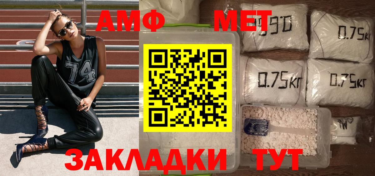 Первитин мет  Первитин мет  Камышин  Вход с VPN 