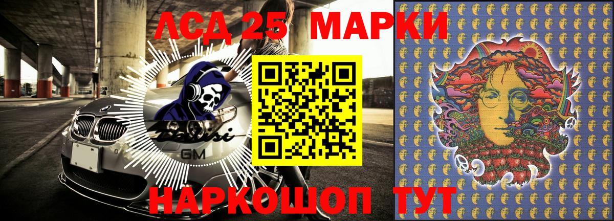 Марки 25I-NBOMe 1,5мг Камышин