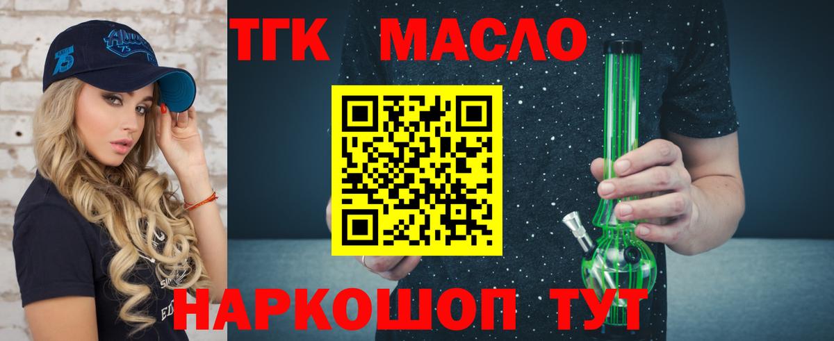 Камышин  где можно купить наркотик  Вход с VPN  Дистиллят ТГК гашишное масло 